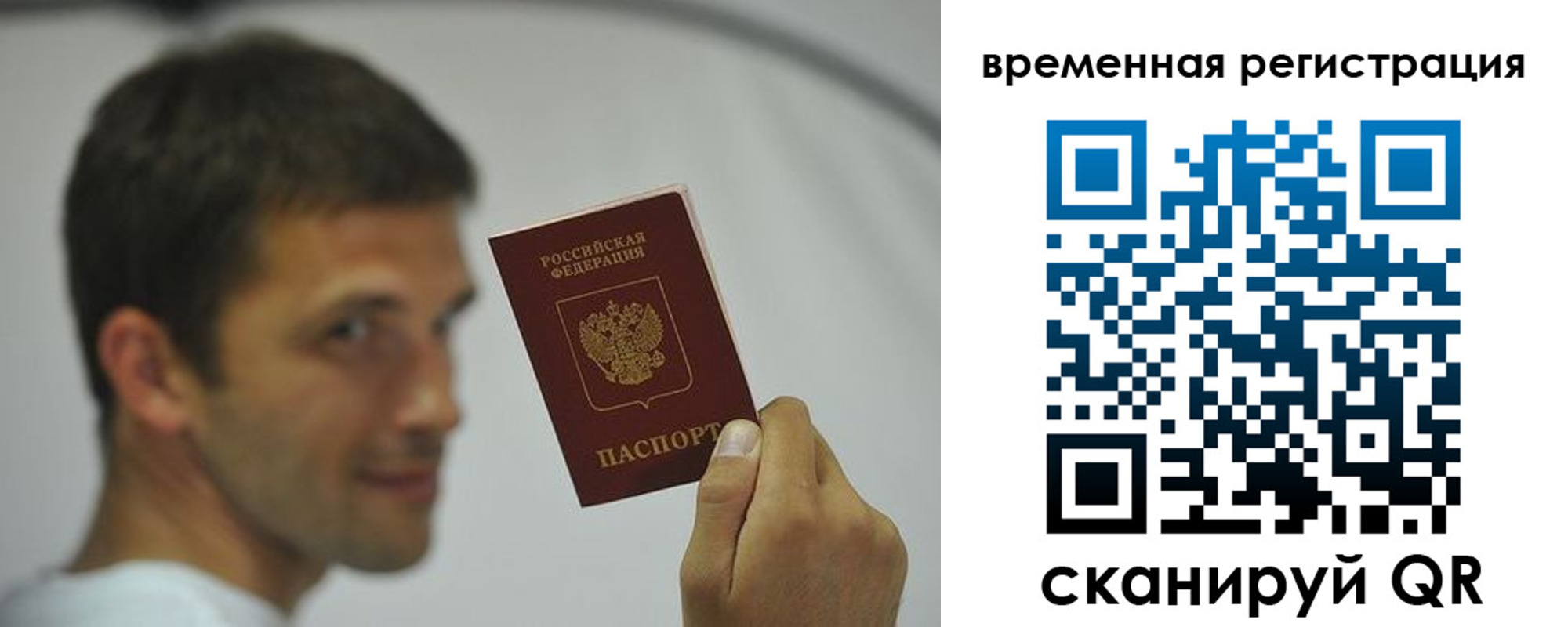 временная регистрация поиск в Тавде