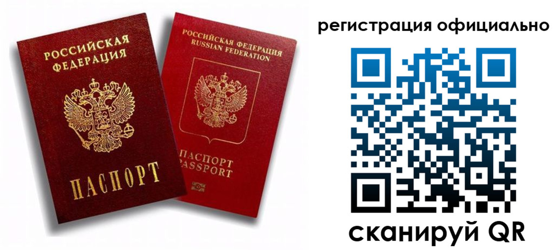 временная регистрация в квартире в Тавде