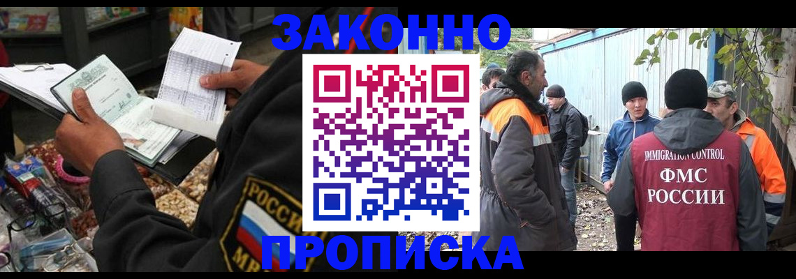 прописка паспорт в Тавде