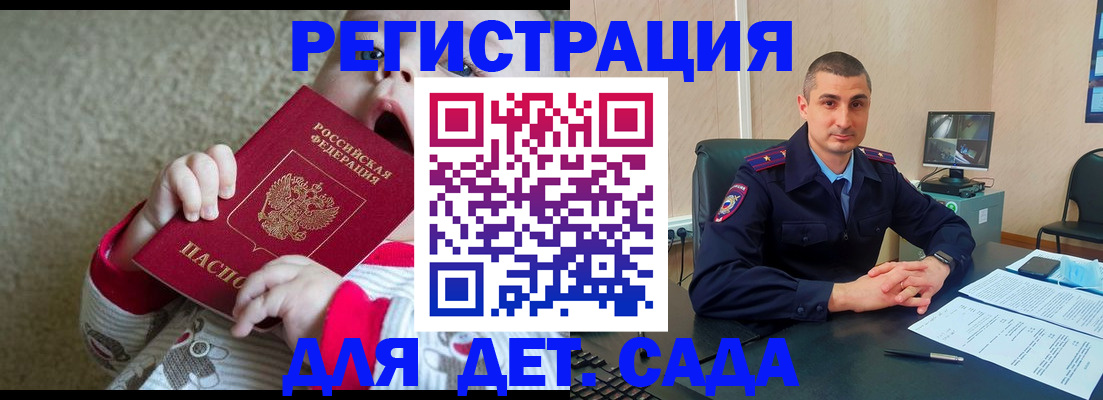 временная прописка в Тавде