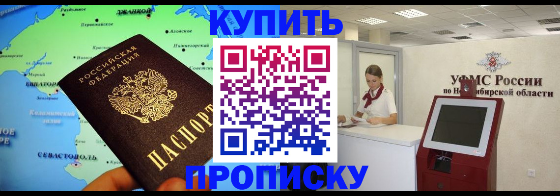 прописка от собственника в Тавде