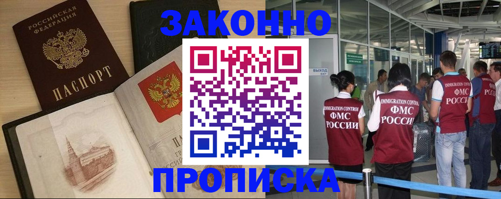 временная регистрация поиск в Тавде