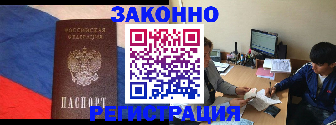 временная регистрация адрес в Тавде