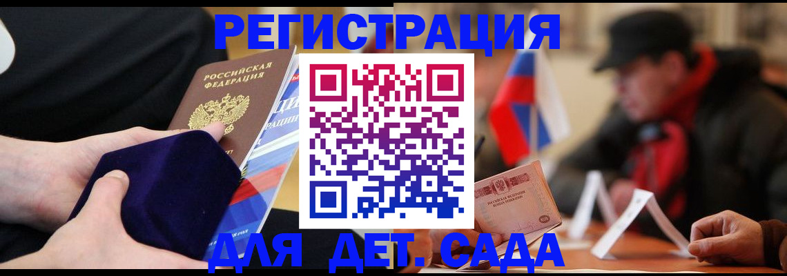 временная регистрация госуслуги в Тавде