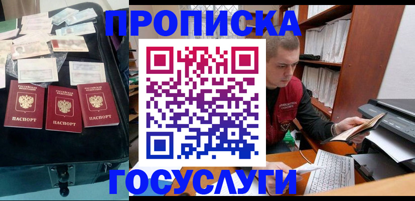 регистрация для школы в Тавде