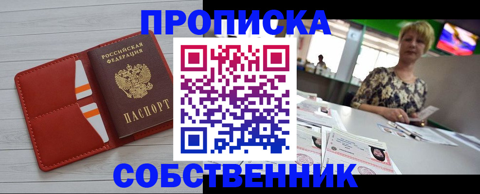 регистрация для дет. сада в Тавде