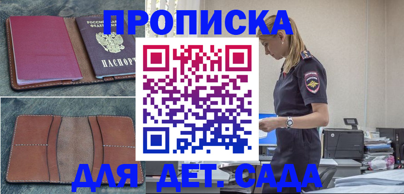 временная регистрация поиск в Тавде
