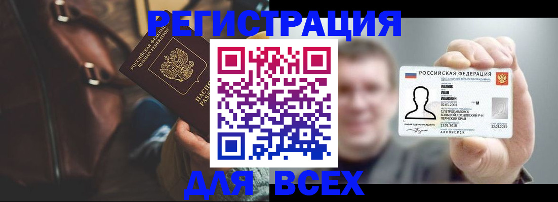 временная регистрация в квартире в Тавде